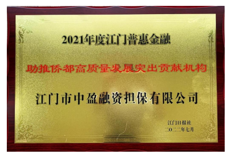 新會(huì)小額貸款