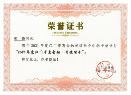 新會(huì)小額貸款