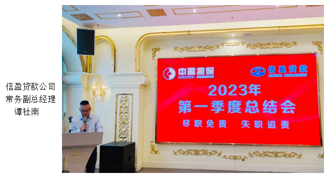 新會(huì)小額貸款