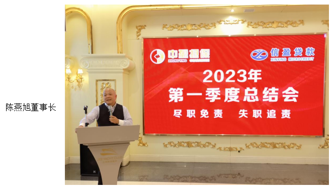 新會(huì)小額貸款