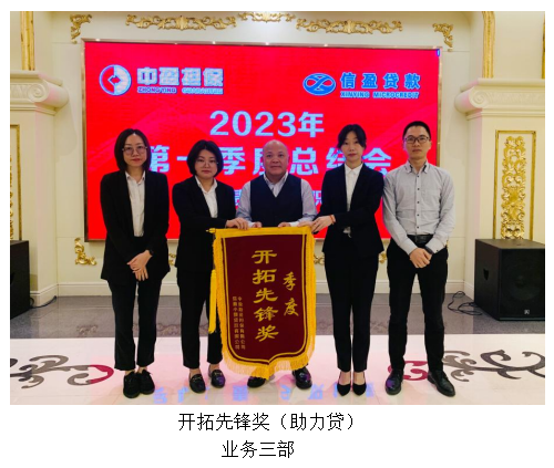 新會(huì)小額貸款