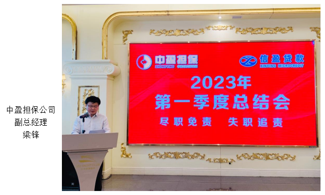 新會(huì)小額貸款