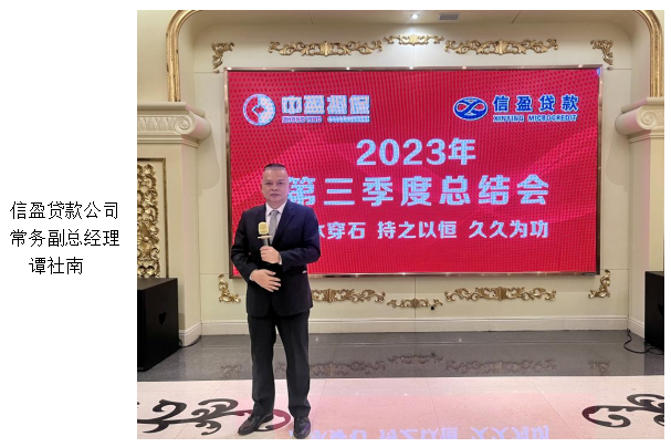 新會(huì)小額貸款
