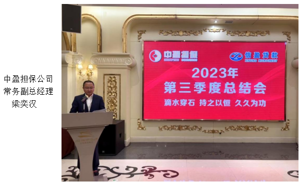 新會(huì)小額貸款