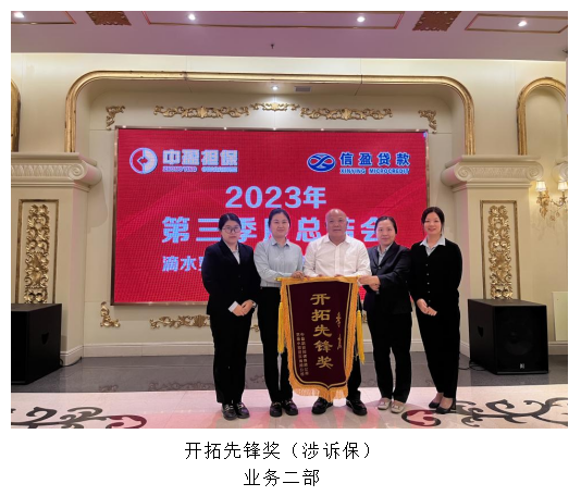 新會(huì)小額貸款
