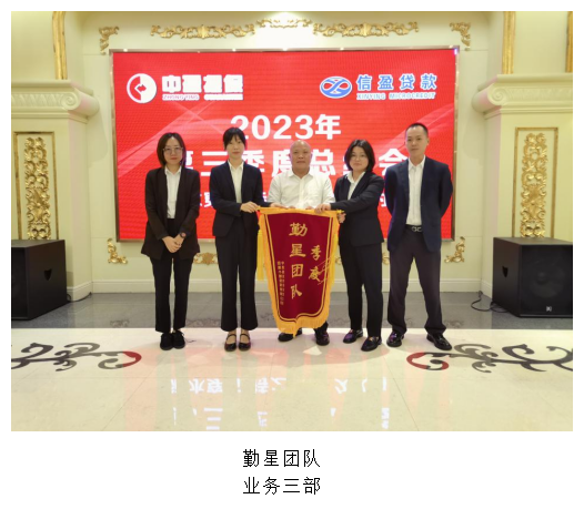 新會(huì)小額貸款