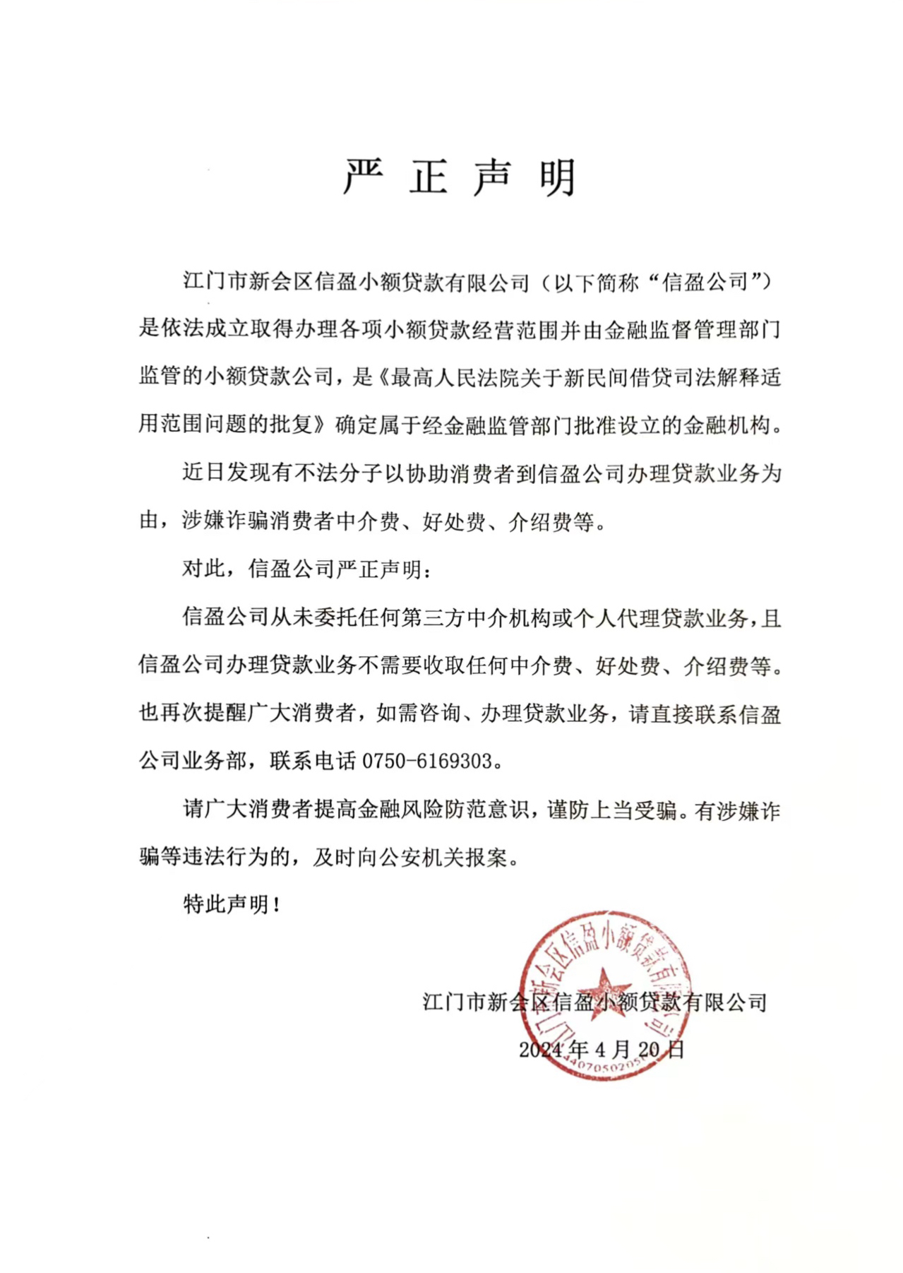 新會小額貸款
