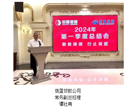 新會小額貸款