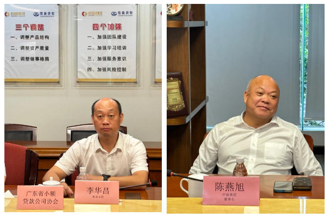 新會(huì)小額貸款