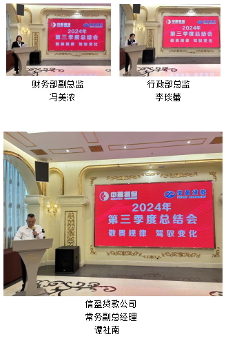 新會(huì)小額貸款