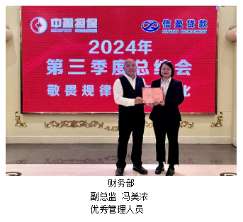 新會(huì)小額貸款
