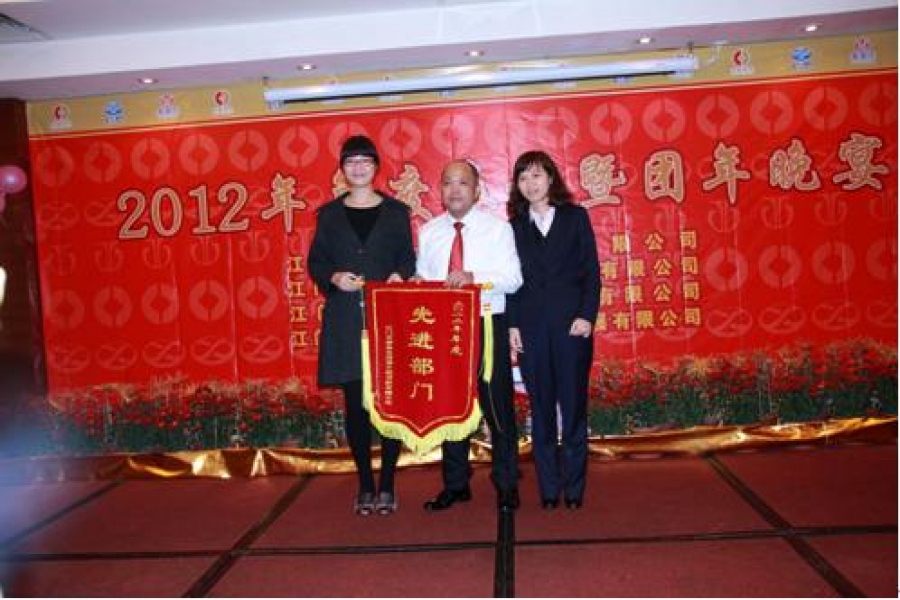 信盈公司2012年年度表彰大會(huì)