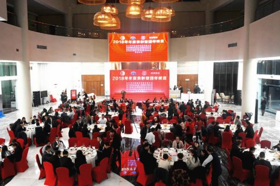 中盈、信盈、裁捷佳、中新化工2018年度團年晚宴
