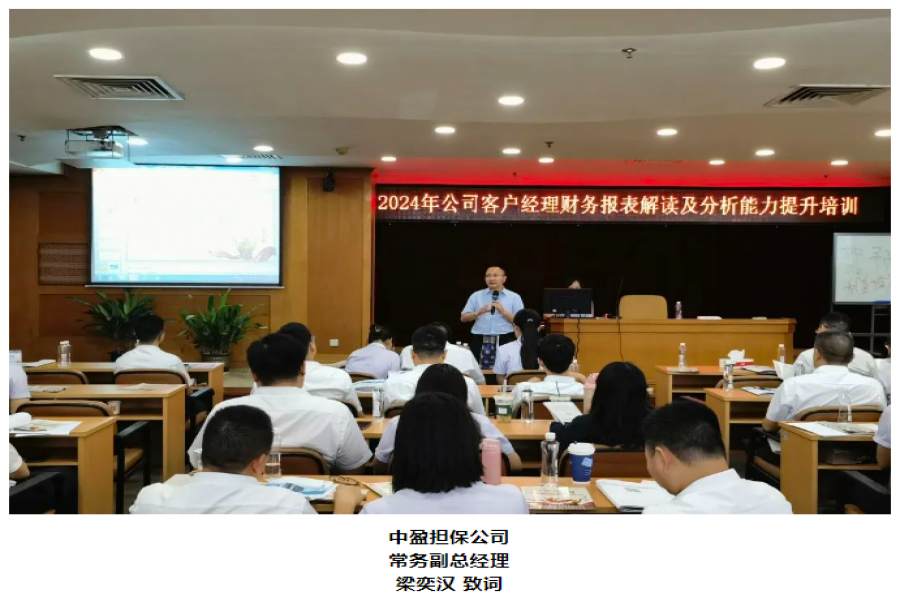 江門農(nóng)商銀行與中盈擔(dān)保公司、信盈貸款公司 圓滿舉行業(yè)務(wù)交流會(huì)