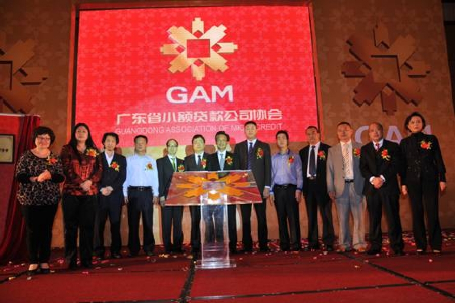 小額貸款公司協(xié)會成立暨揭牌儀式